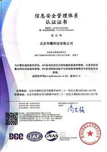 ISO27001证书